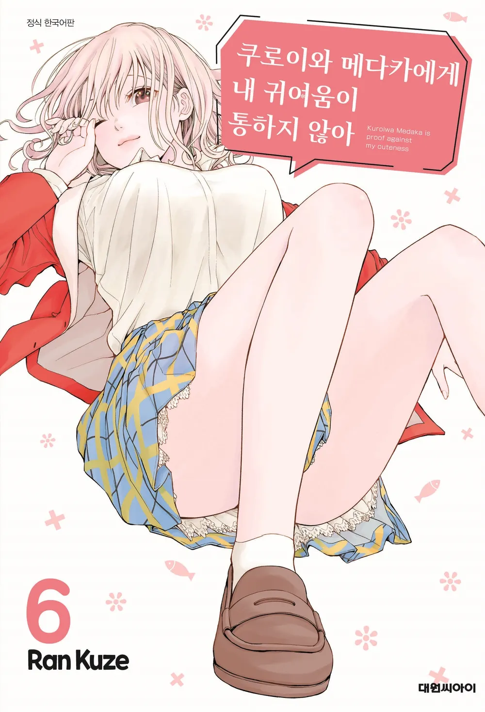 [잡담] 이 만화 진짜 여캐 개맛집임....... | 인스티즈