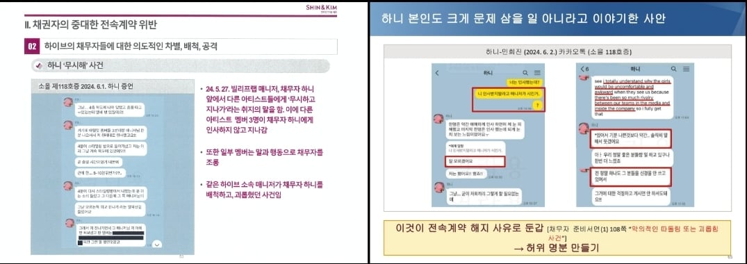 [정리글] (수정) 뉴진스 인사 무시해 에 대한 오해 정정 | 인스티즈