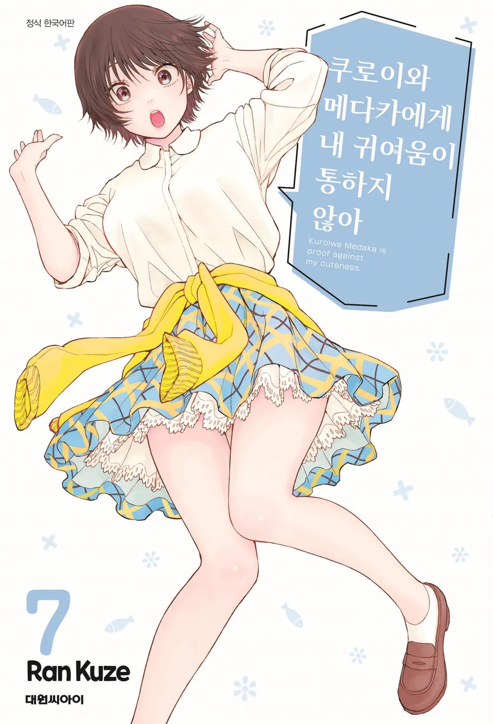 [잡담] 이 만화 진짜 여캐 개맛집임....... | 인스티즈