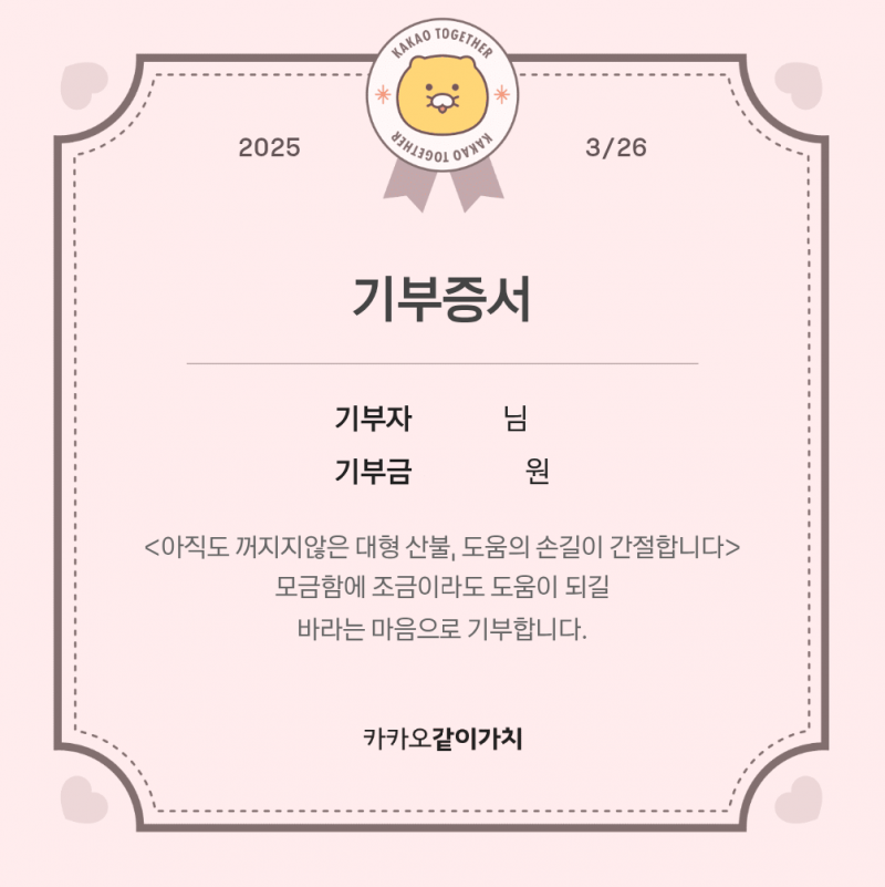 [잡담] 기부했다리 스토리에는 못 올리지만 | 인스티즈