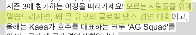 [잡담] 근데 스우파가 해외댄스씬에서도 큰 대회로 인정받나봐 | 인스티즈