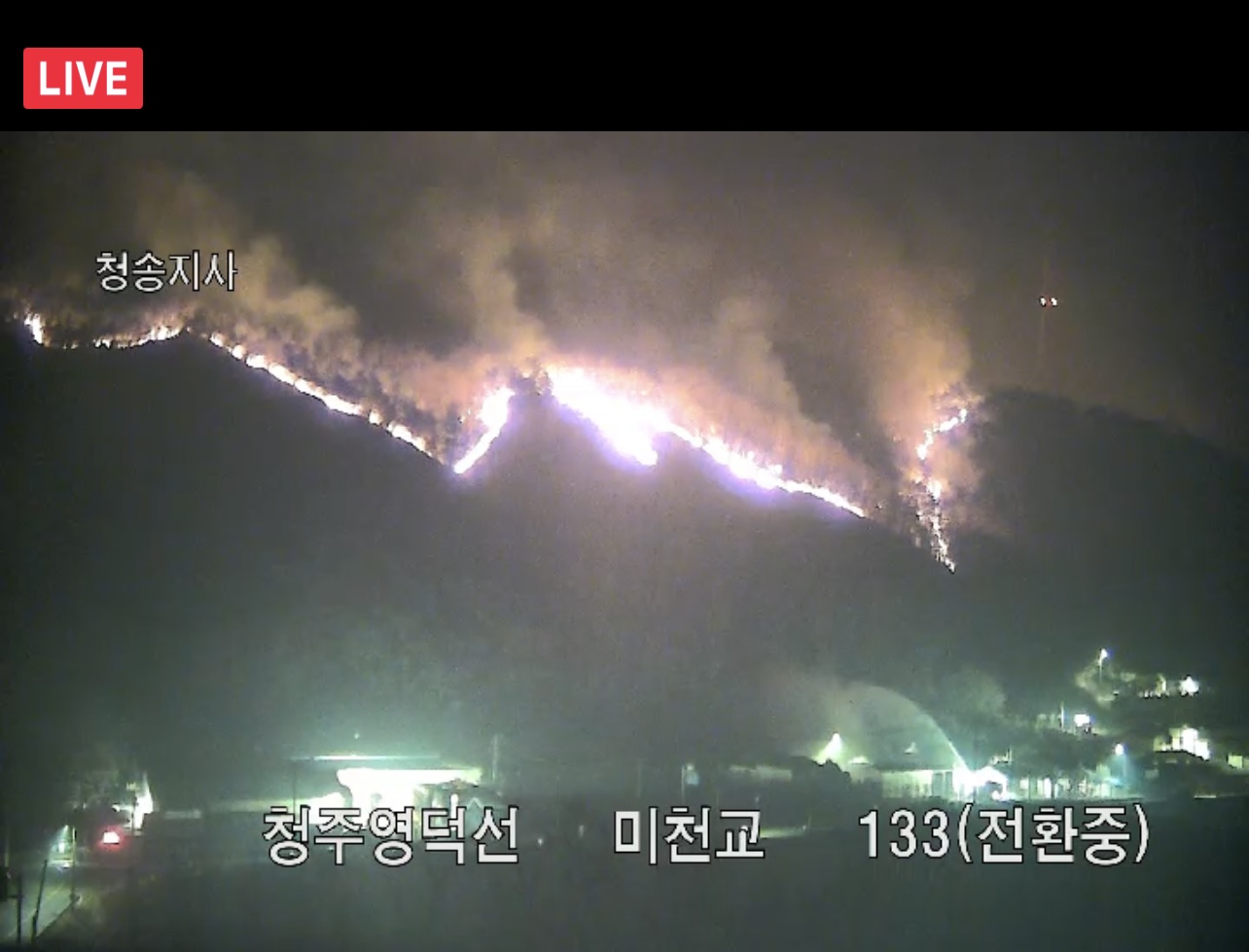 [잡담] 산불난 지역 도로 cctv 아무데나 눌렀는데 산불 보여서 경악했거든 | 인스티즈