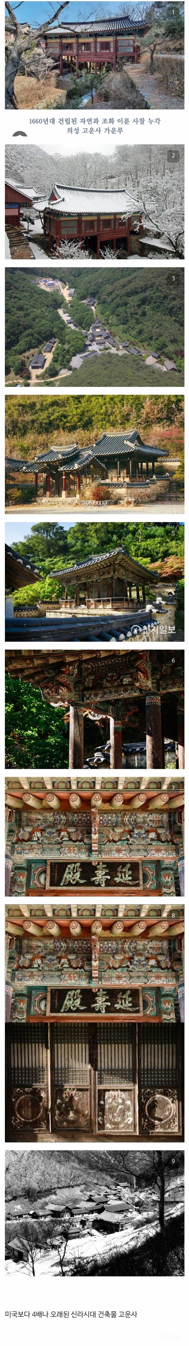 화재로 사라진 문화유산.jpg | 인스티즈