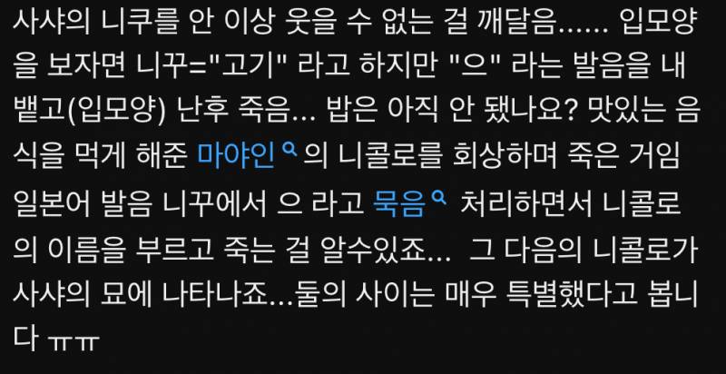 [잡담] 와 진격거 너네 이거 알았어?😱😱😱😱😱😱😱 | 인스티즈