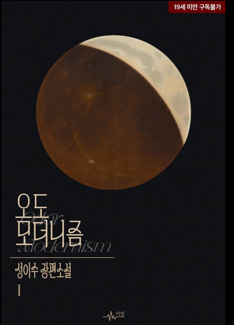 [잡담] 동양물 좋아하는 쏘들 오도 모더니즘 개추천.... | 인스티즈