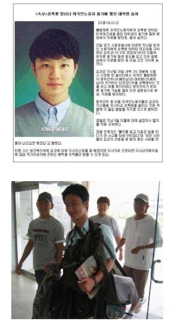 여학생 성폭행 당하는거 구해 주려다 외노자의 칼에 숨진 고 김지연군 사건 재판 당시 여친이 썼던 글 | 인스티즈