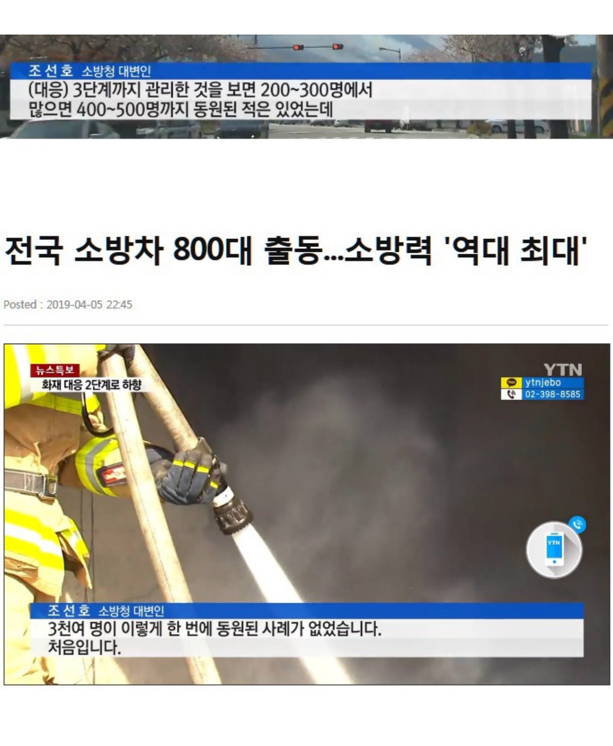 [정리글] 명박이가 없앤 국가재난 매뉴얼 문재인 정부가 살려놨더니 윤석열이 또 없애서 이번 산불 사후 대처 메뉴얼이 없음... | 인스티즈