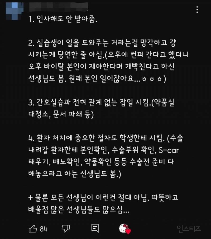 우리나라에서 부조리가 일상인 직종.jpg | 인스티즈
