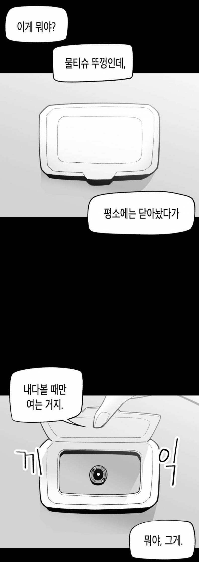 [잡담] 와 현관문 문구멍에 물티슈 뚜껑 븥여놓는거 좋은 생각이다 | 인스티즈