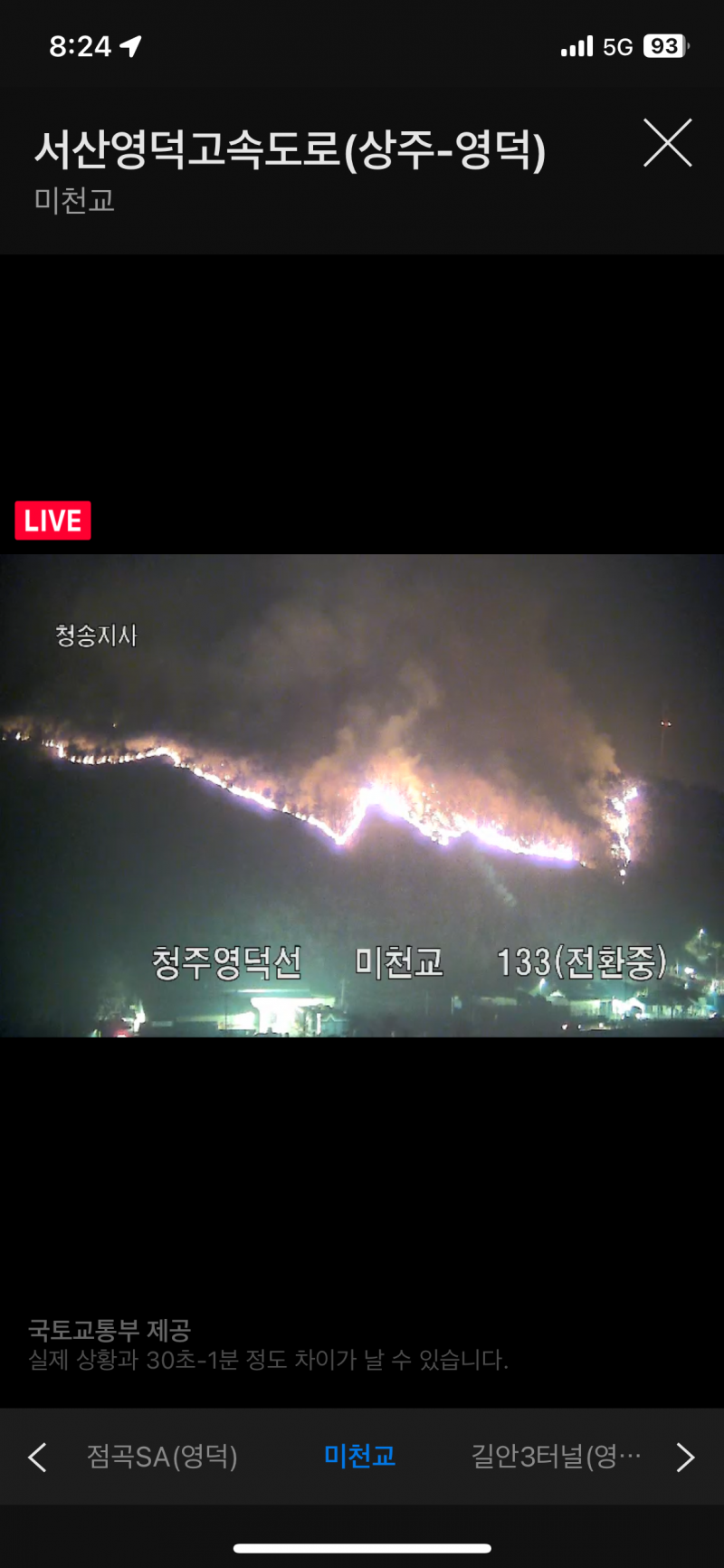 [잡담] 씨씨티비에 잡힌 산불 진짜 심각하다ㅠㅠ | 인스티즈