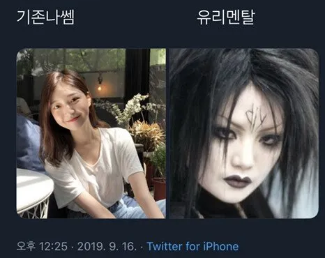 기짱쎄 vs 유리멘탈 짤 실사 남돌 | 인스티즈