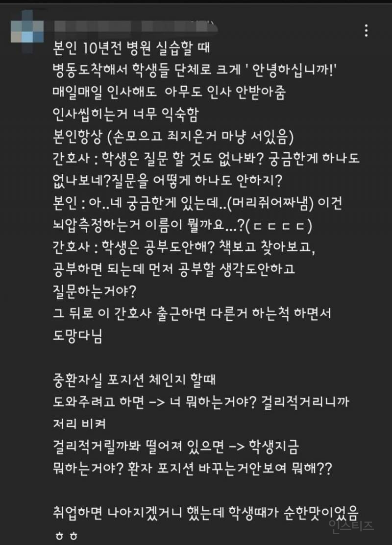 우리나라에서 부조리가 일상인 직종.jpg | 인스티즈