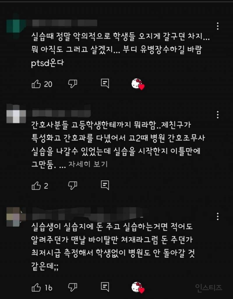 우리나라에서 부조리가 일상인 직종.jpg | 인스티즈