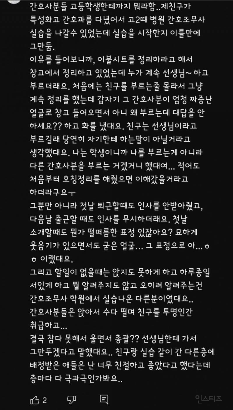 우리나라에서 부조리가 일상인 직종.jpg | 인스티즈