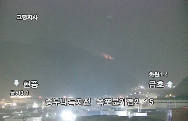 [잡담] 대구 산불 | 인스티즈