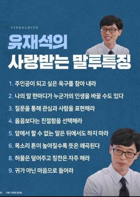 [잡담] 와 이거 사회생활하는데 진리다 | 인스티즈