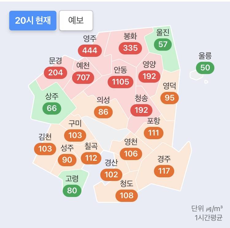 [잡담] 안동 대기질 끔찍해 숨을 못쉬겠어 | 인스티즈