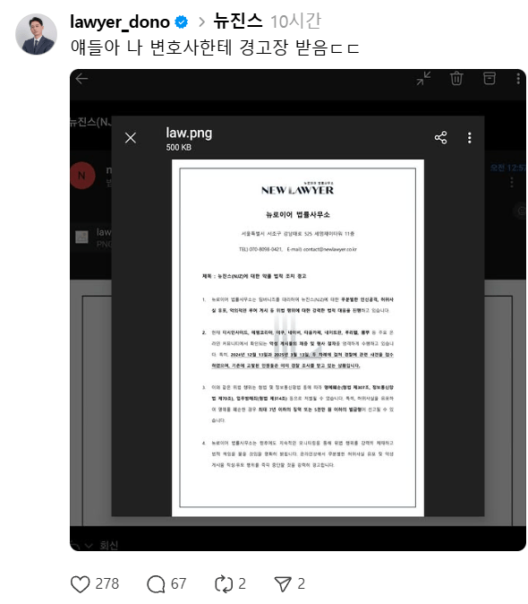 [잡담] 변호사들한테 사기치고있다는 버니즈 | 인스티즈