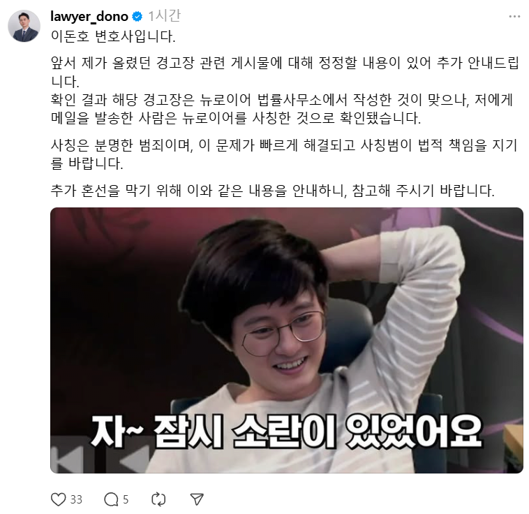 [잡담] 변호사들한테 사기치고있다는 버니즈 | 인스티즈