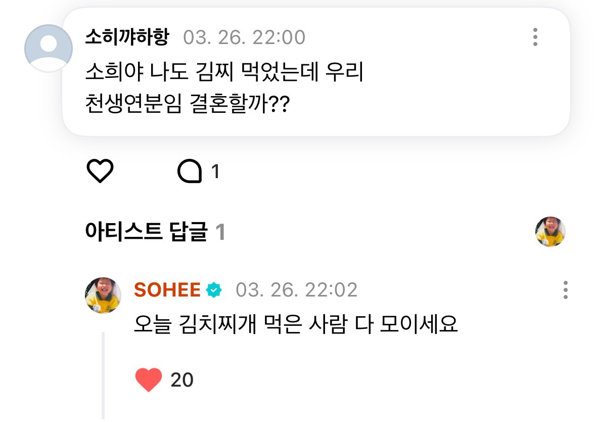 [잡담] 오늘 김치찌개 먹은 사람 다 모이래 | 인스티즈