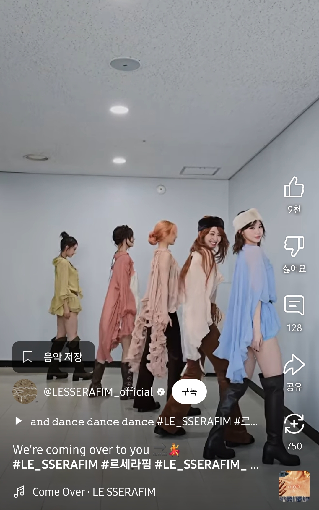 [잡담] 르세라핌 이 옷 어디서 입은거야? | 인스티즈