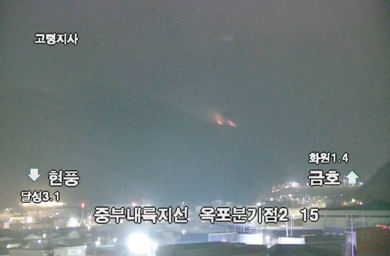 [잡담] 대구 산불 | 인스티즈