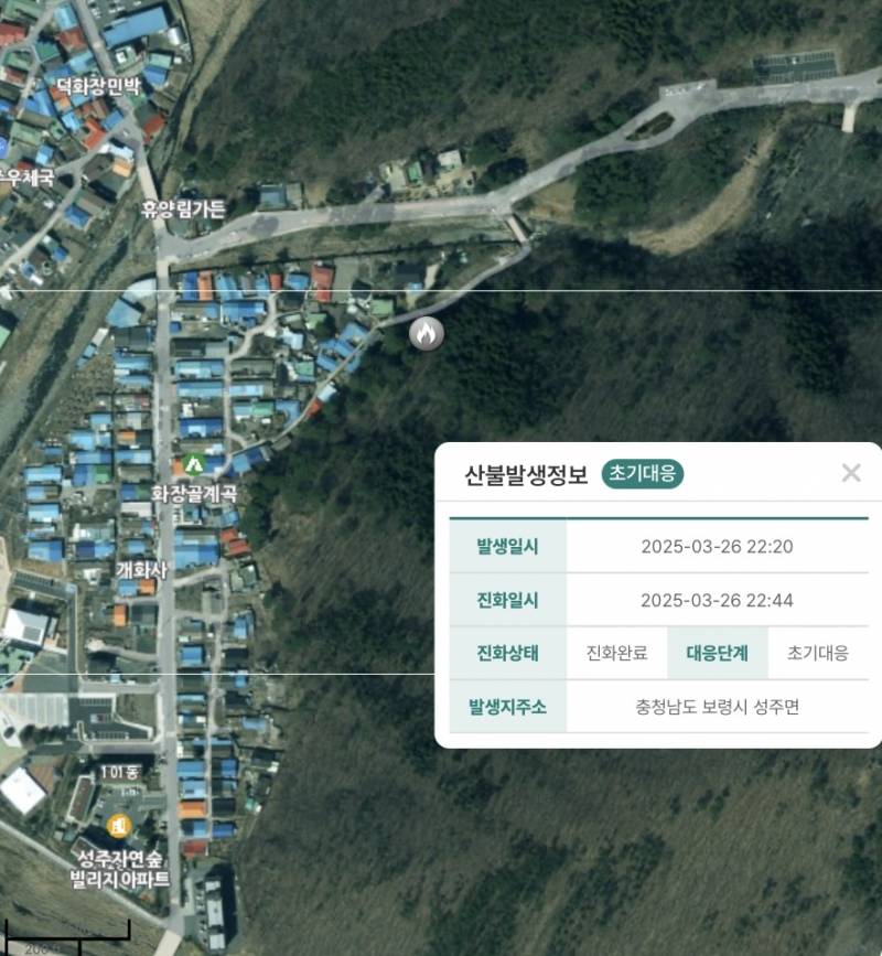 [잡담] 진화완료! / 지금 충남 보령에도 산불났대... 오후 10시 20분쯤 | 인스티즈
