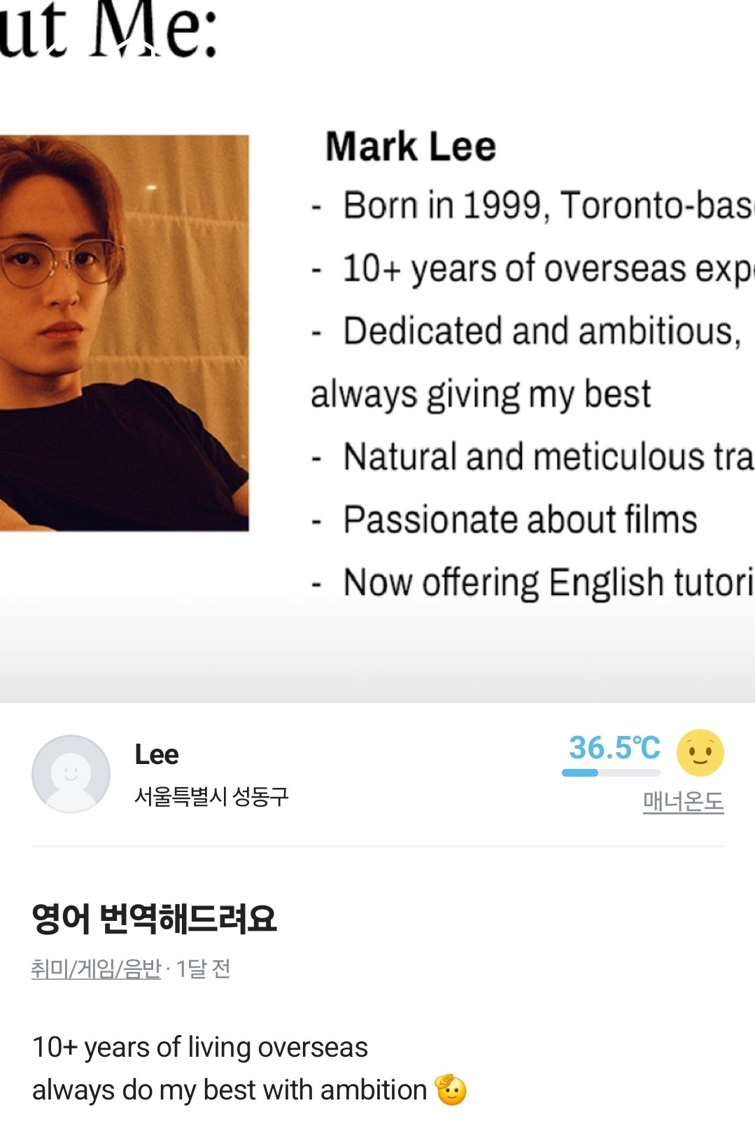 너넨 최애가 당근마켓에서 구직하다 발견되면 어떨거같아.. | 인스티즈