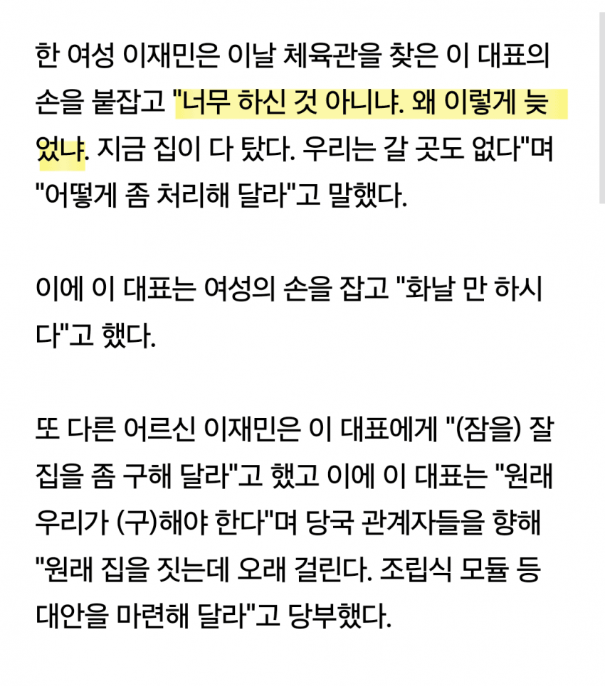 [잡담] 이재명 안동갔다가 망신만 당했네.. | 인스티즈