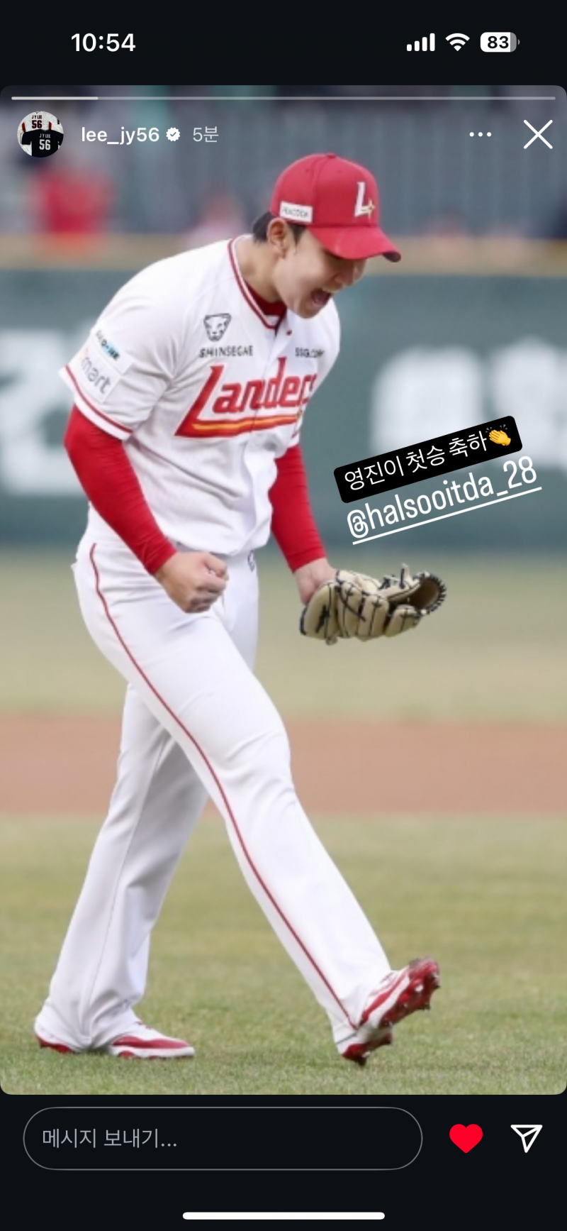 [잡담] 영진이 첫승 축하해주는 졍언니🥹 | 인스티즈
