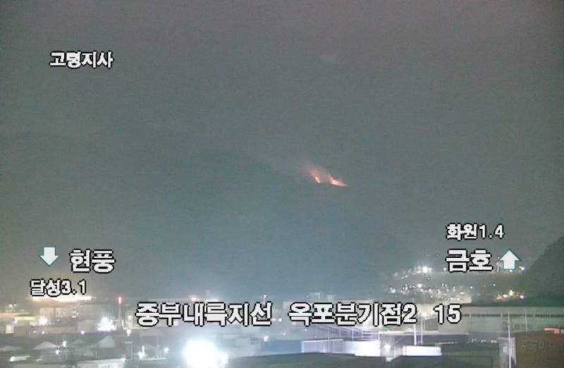 [잡담] 대구 산불 | 인스티즈