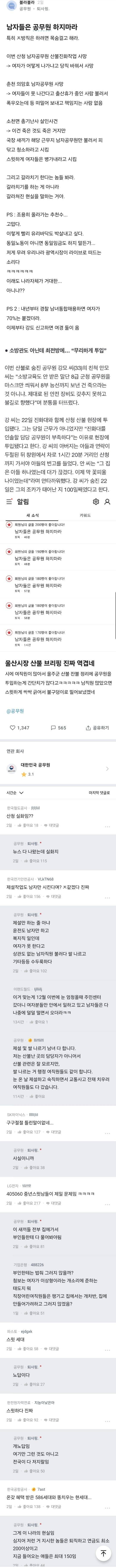 [잡담] 공무원 어쩌다 이렇게 되버렸지 10년 전만 해도 무조건 하라고 했는데 | 인스티즈