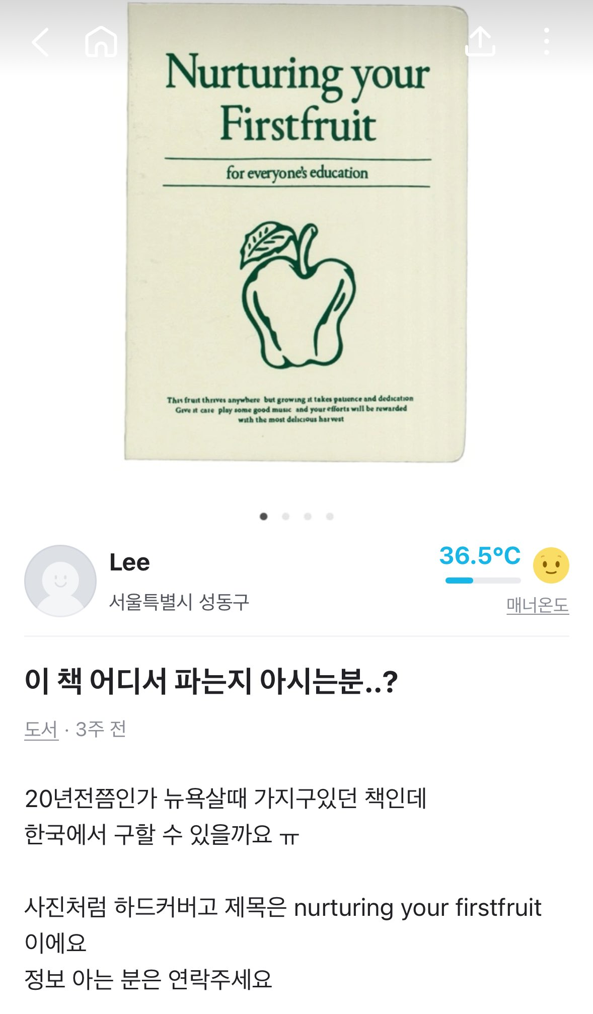 너넨 최애가 당근마켓에서 구직하다 발견되면 어떨거같아.. | 인스티즈