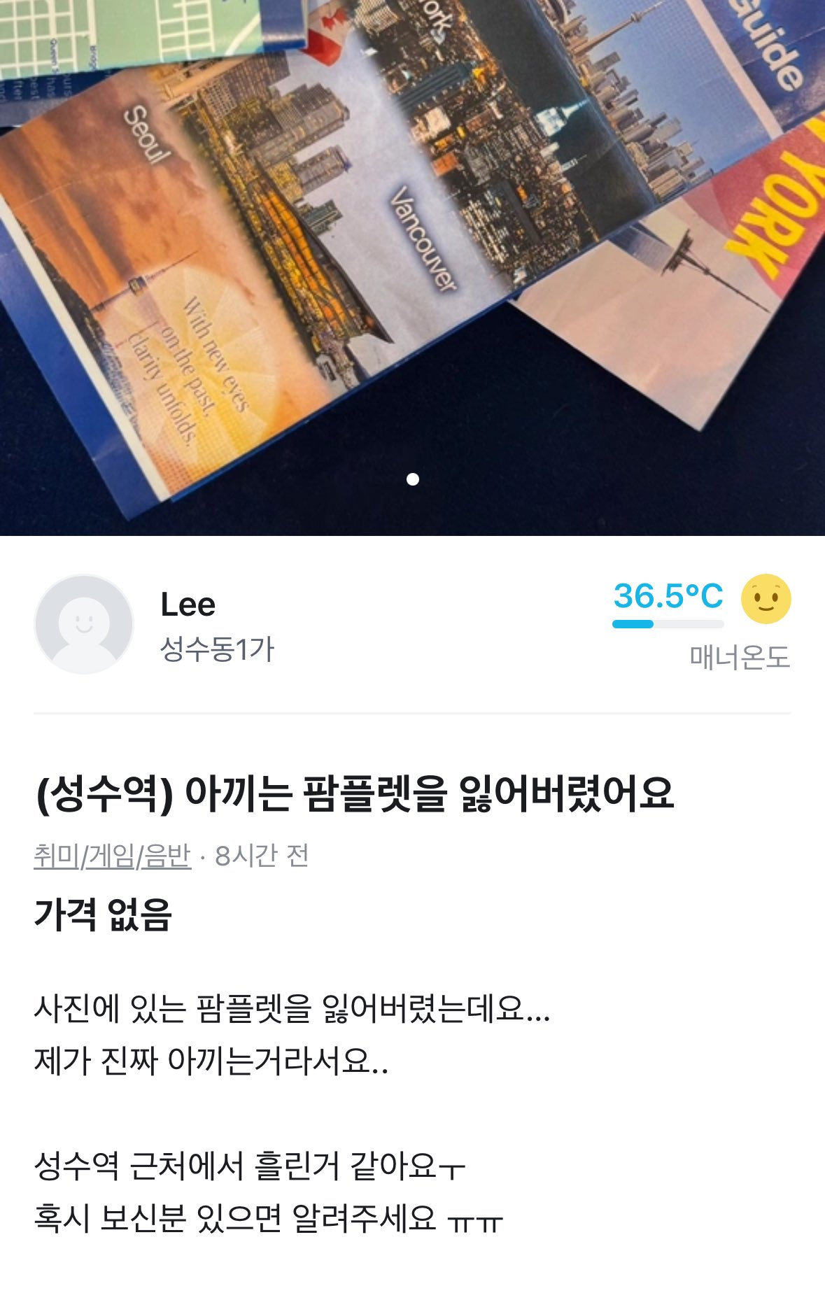 너넨 최애가 당근마켓에서 구직하다 발견되면 어떨거같아.. | 인스티즈