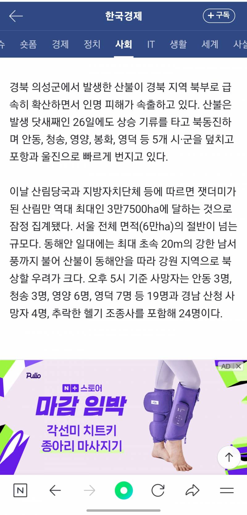 [잡담] 와.. 총 서울 면적 절반이 불에 탔다고 | 인스티즈