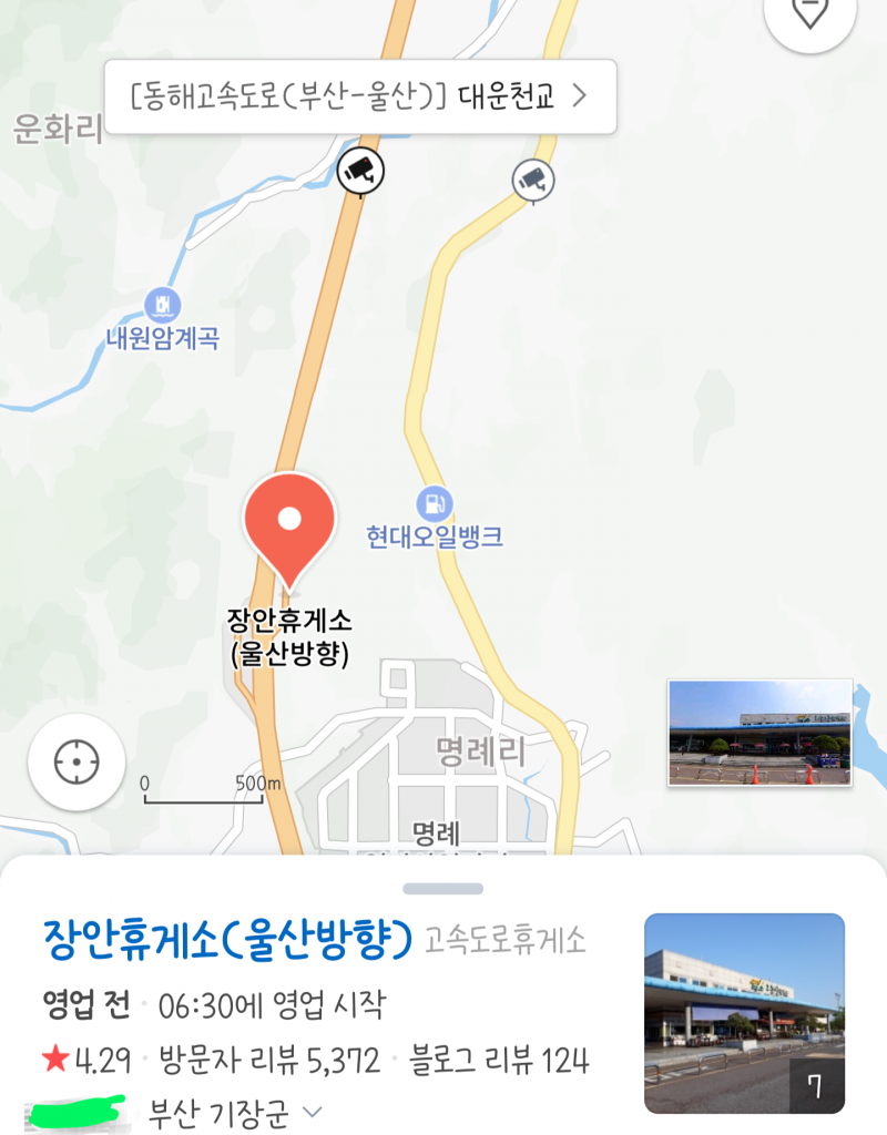 [잡담] 와 1시간 30분 만에 이렇게 됐어 부산익인데 어카니... | 인스티즈