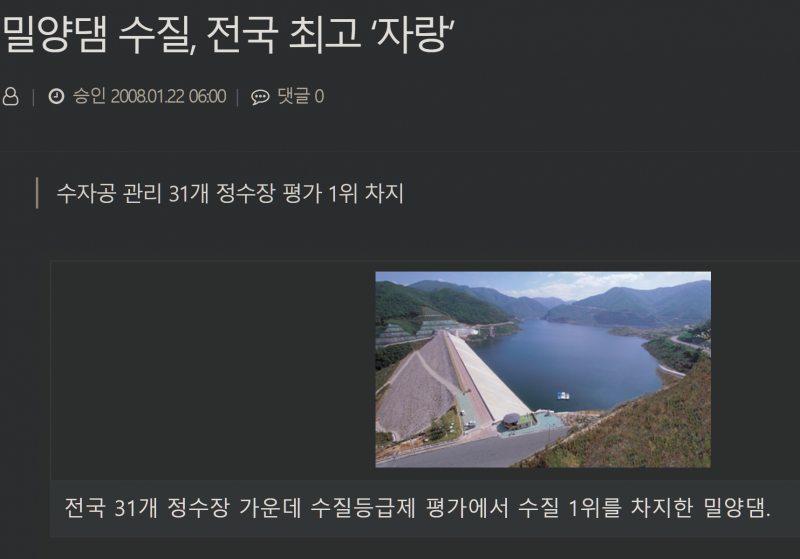 [잡담] 의외로 한국에서 수질이 가장 좋은 지역 | 인스티즈