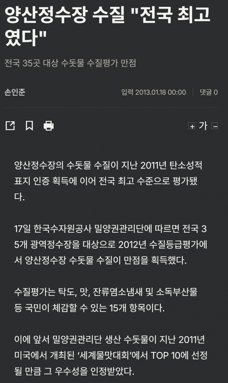 [잡담] 의외로 한국에서 수질이 가장 좋은 지역 | 인스티즈