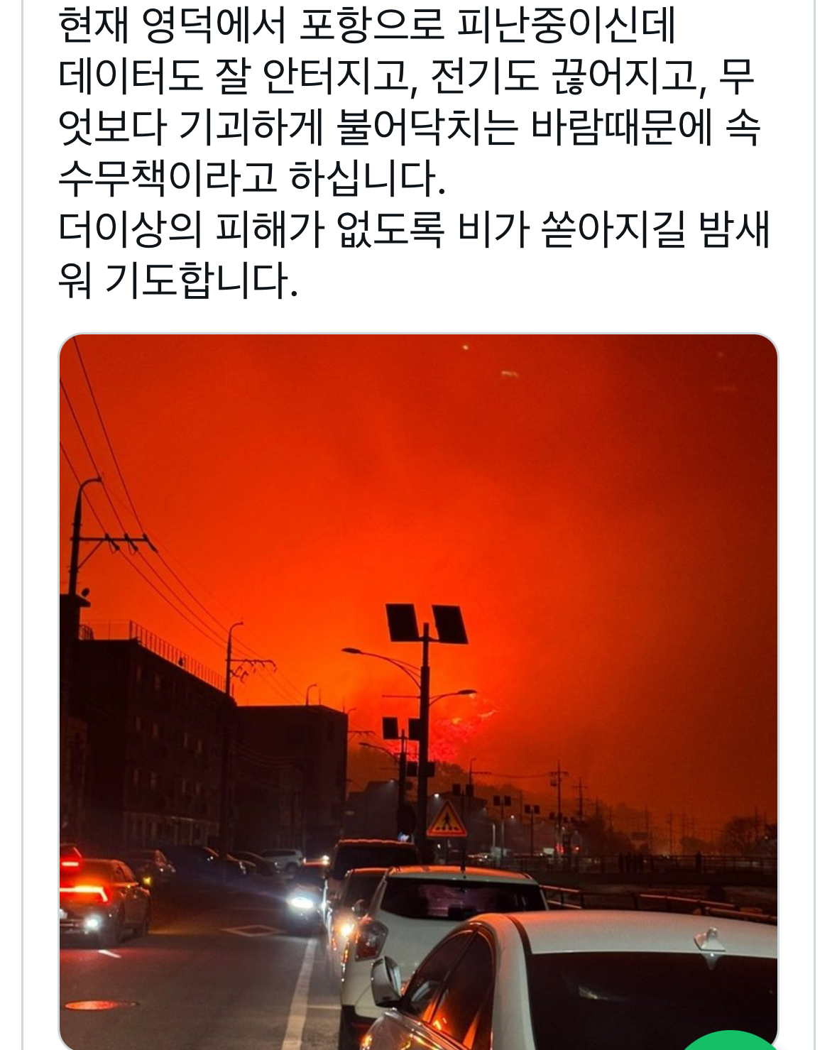 [잡담] 진짜 공포이다..... 무서워 | 인스티즈