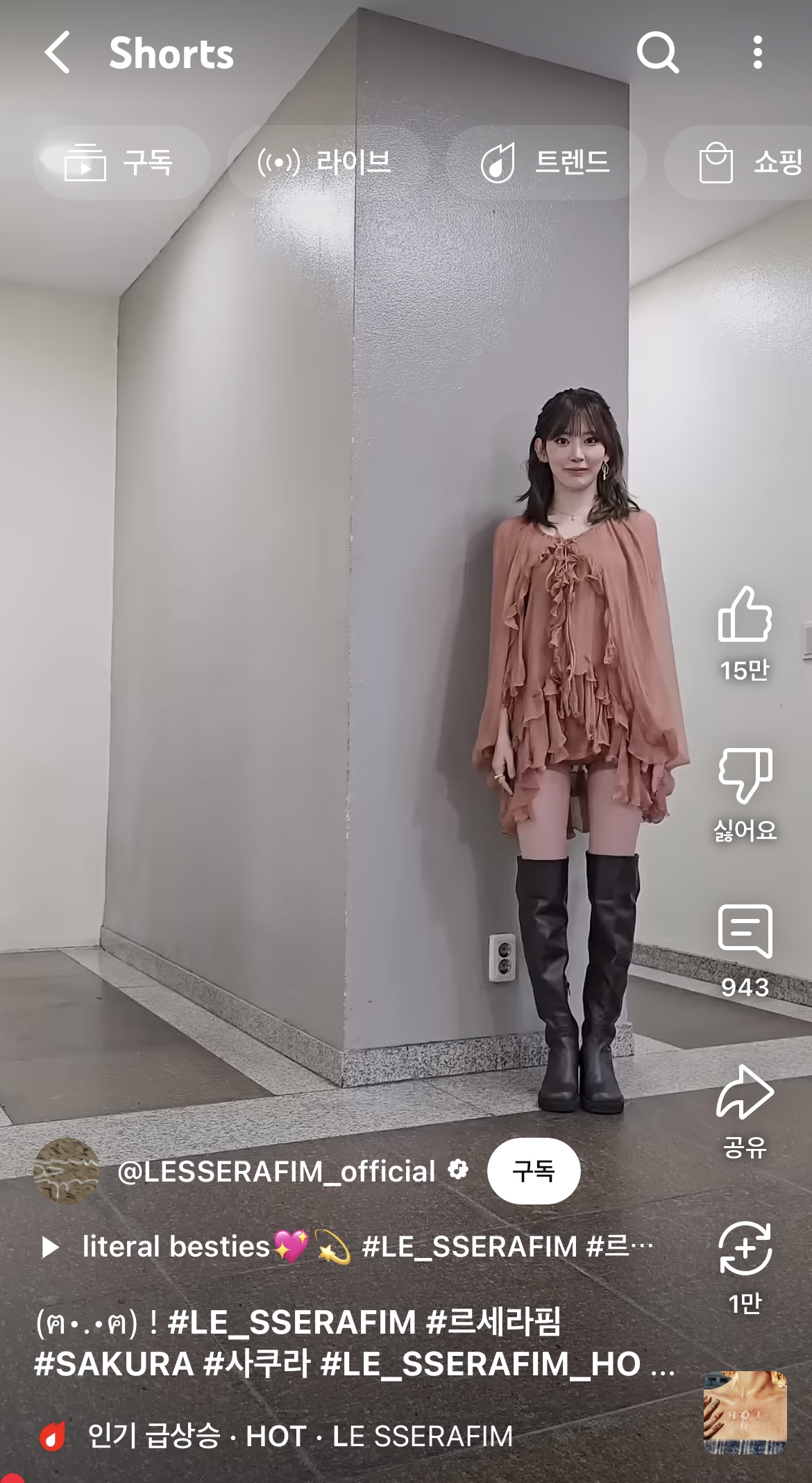 [잡담] 사쿠라가 입은 이 원피스 어디건지 아는 사람 있어? | 인스티즈