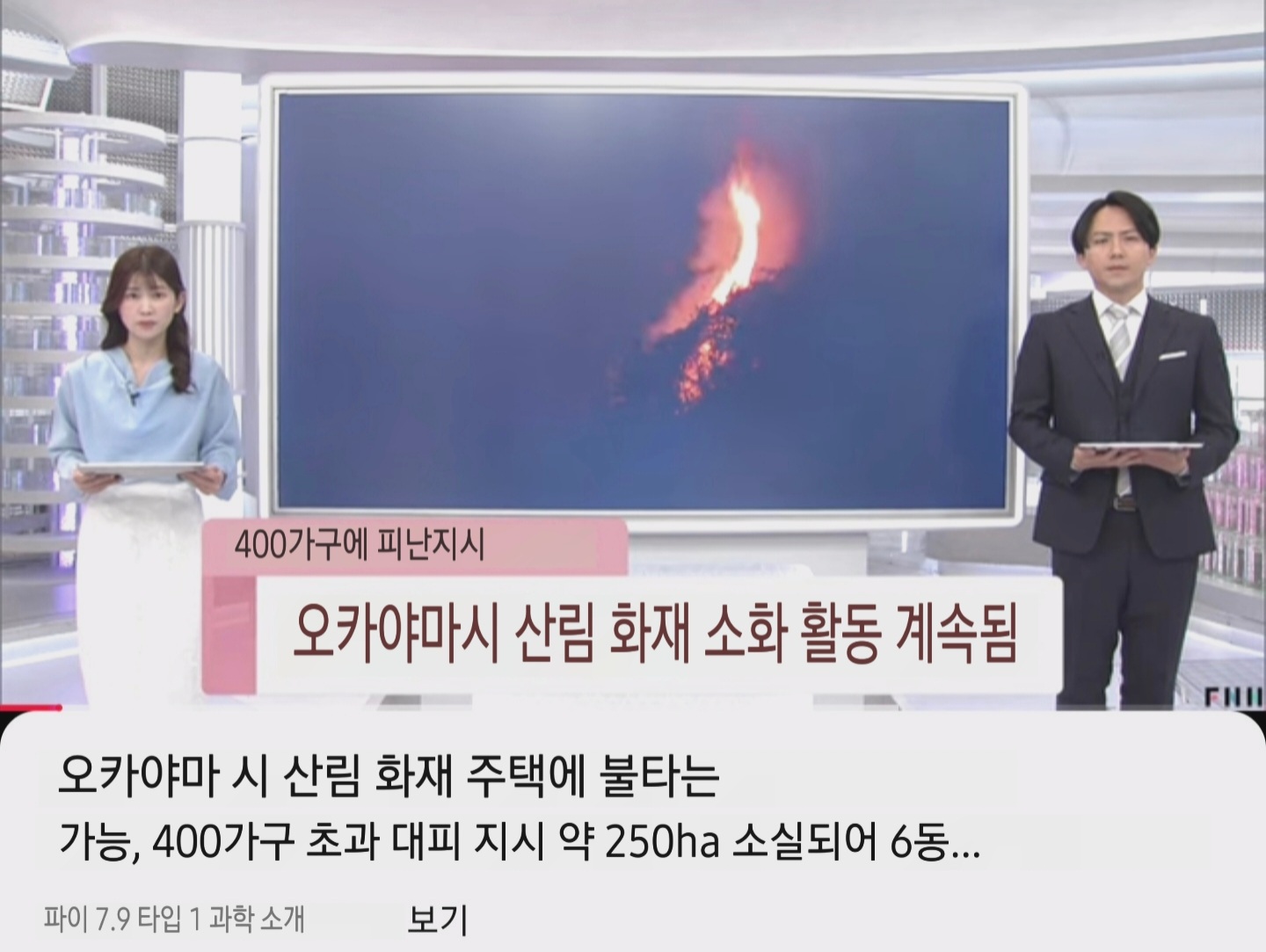 [잡담] 일본도 산불 비상이라고 하네 | 인스티즈