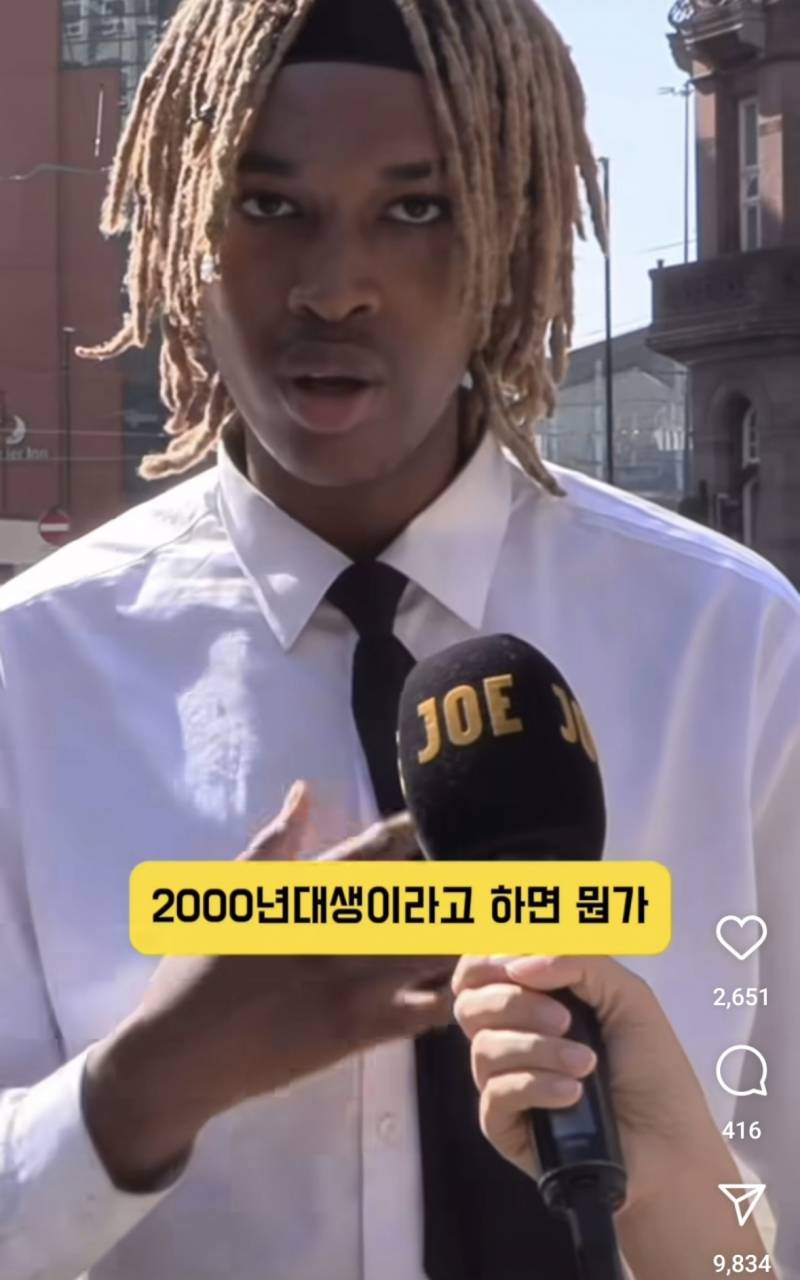[잡담] 방금 인스타에서 본걷데 다들 사람을 나이가 아니라 년생으로 인식해..? | 인스티즈