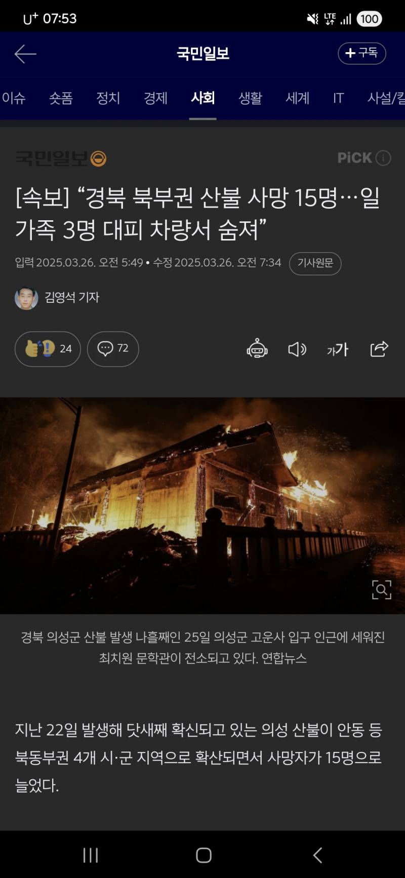 [잡담] 진짜 오바다........ | 인스티즈