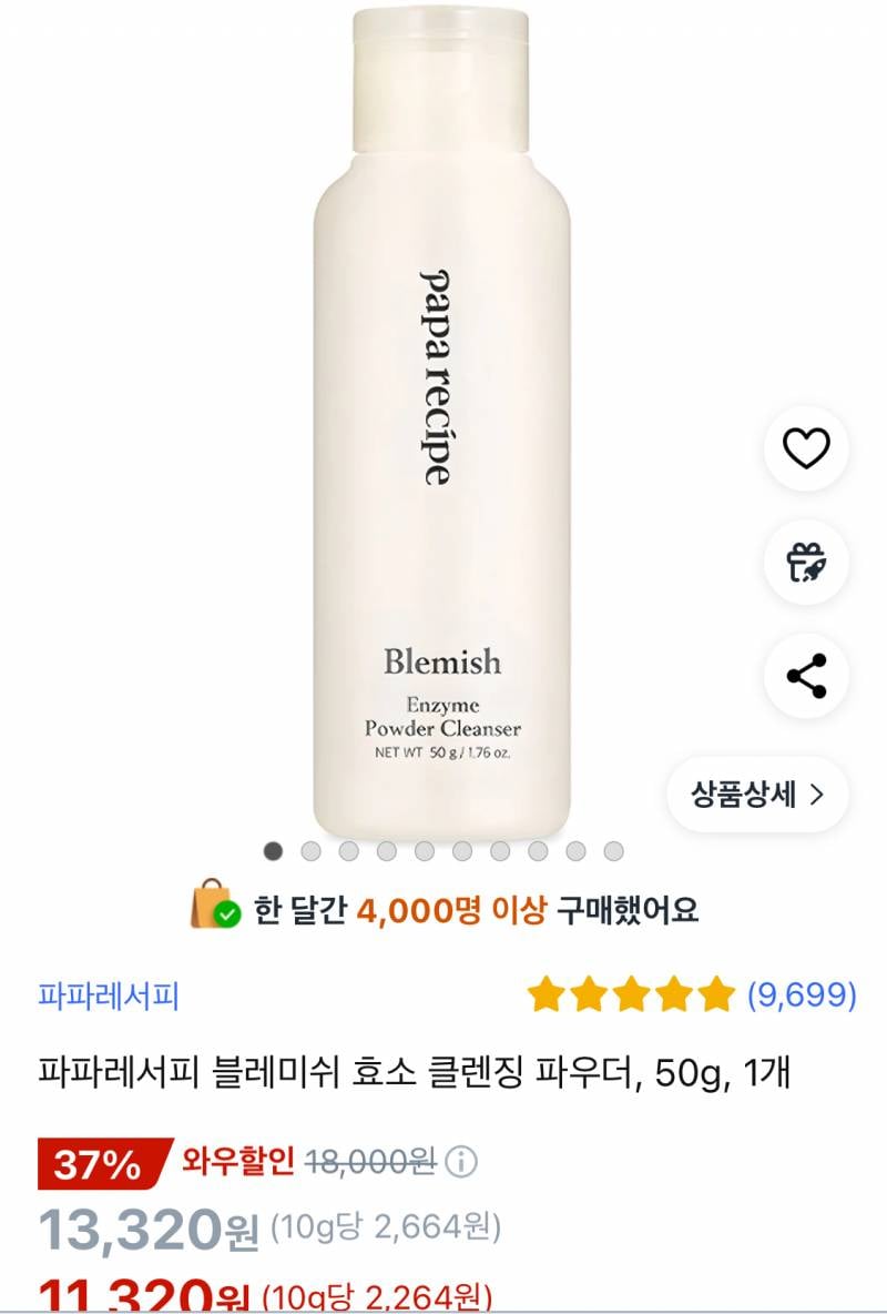 [잡담] 효소세안제 한스킨, 페이스온, 파파레서피 중에 | 인스티즈
