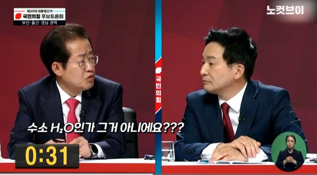 [잡담] 근데 홍준표 << 얘 진짜 고려대 어떻게 나옴? | 인스티즈