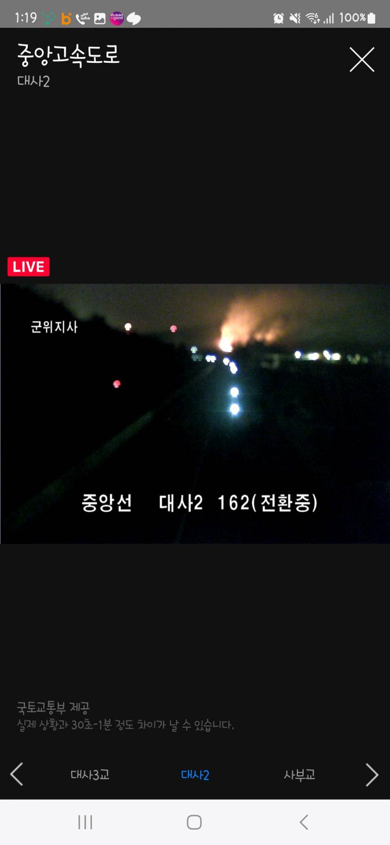 [잡담] 답답해서 산불 cctv 봤는데..😭 | 인스티즈