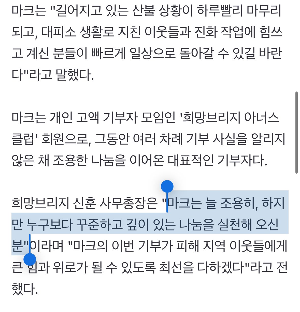 [잡담] 마크 기부 조용하고 꾸준하게 해왔구나.....🥹 | 인스티즈
