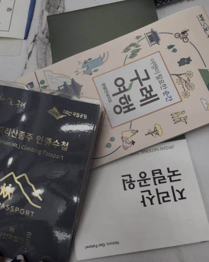 [잡담] 아빠 지리산 도장깨기수첩 받았는데 우는중... | 인스티즈