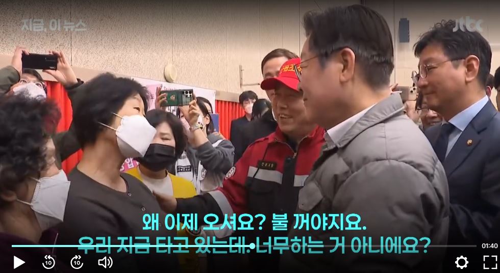 [잡담] 현장 방문 한덕수는 '수고하셨다', 이재명은 '왜 이제왔냐' | 인스티즈
