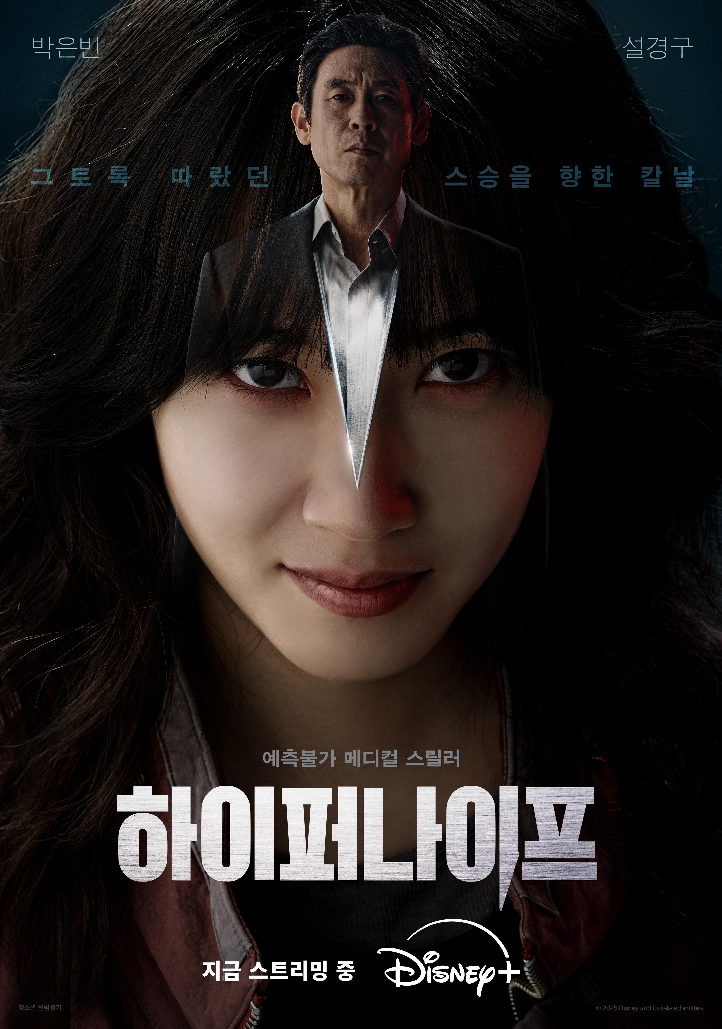 [잡담] 하이퍼나이프 새로운 포스터! | 인스티즈